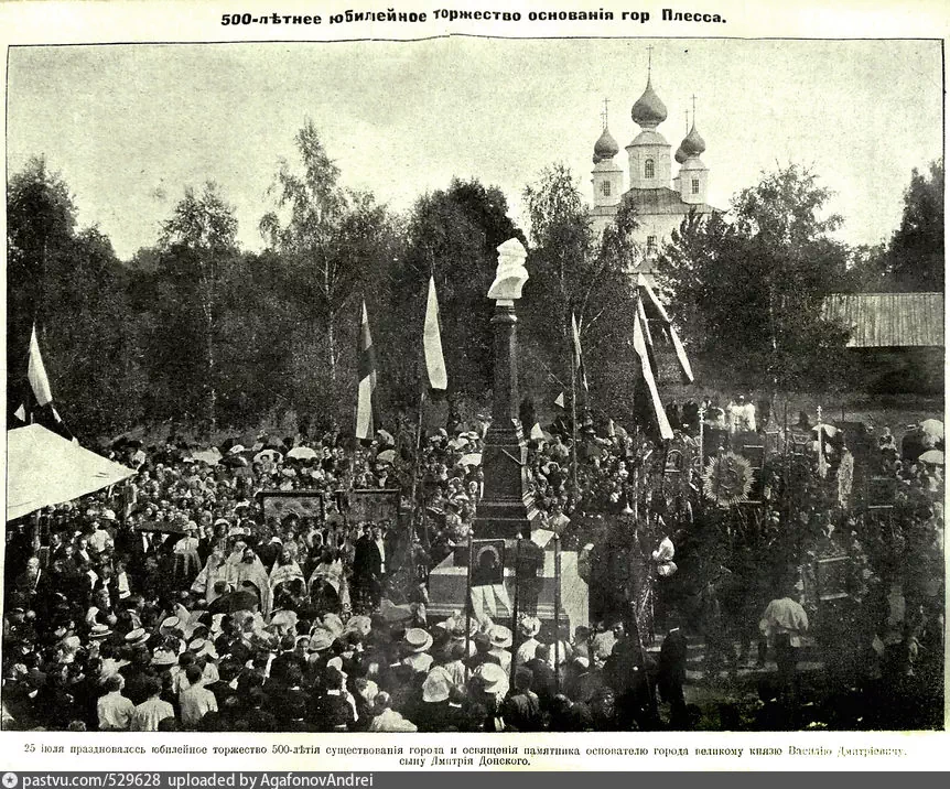 Открытие памятника основателю города великому князю Василию Дмитриевичу 1910 