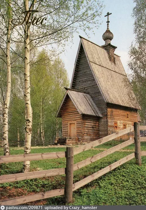 Деревянная церковь Воскресения 1989 В. Поляков